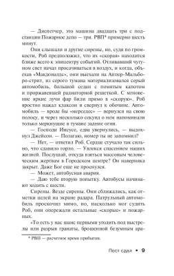 Пост сдал с доставкой по Минску от 70 рублей бесплатно!